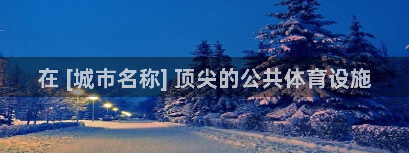 尊龙凯时怎么注册