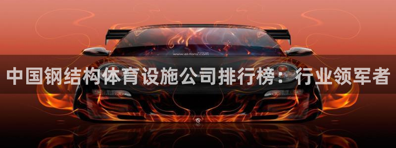 Z6尊龙官网入口