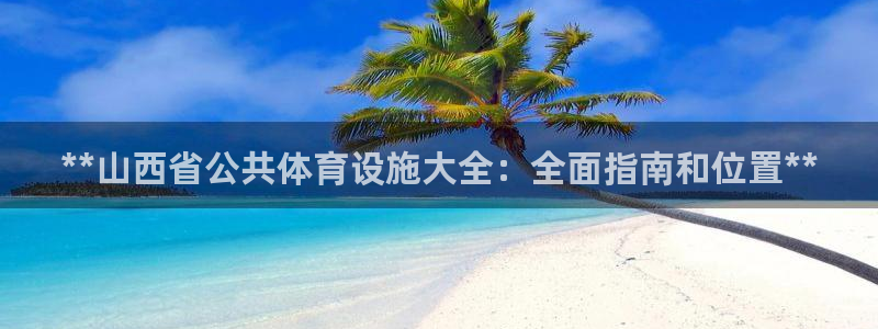 凯时app官网首页