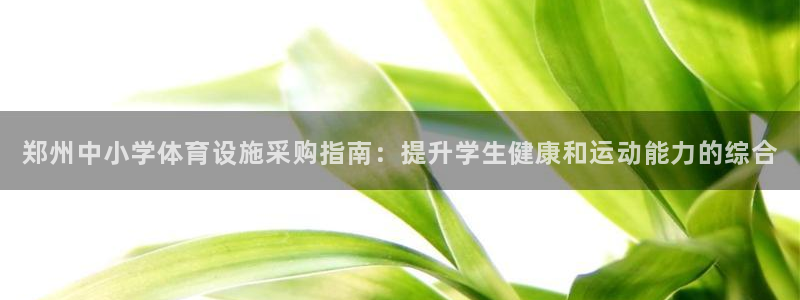 尊龙凯时官网平台