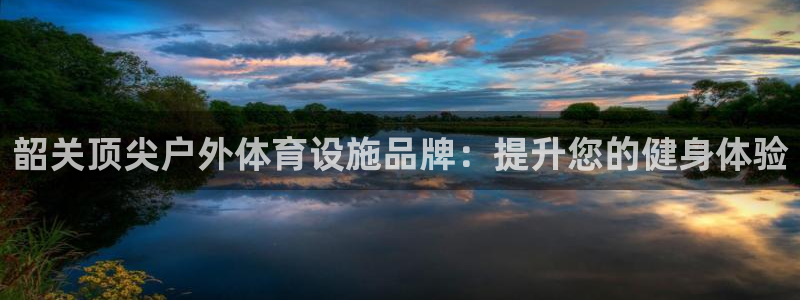 尊龙凯时泰安