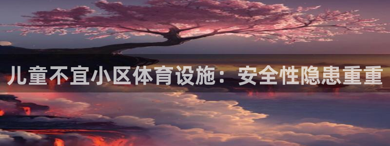 尊龙凯时网站怎么样