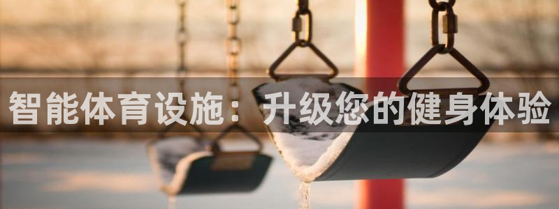 kb88凯时唯一官网注册