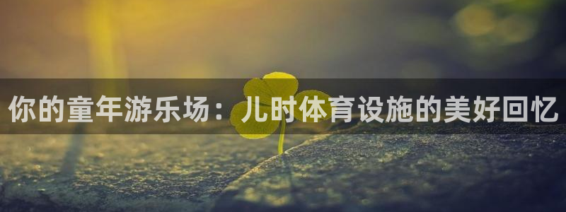 尊龙人生就是博旧