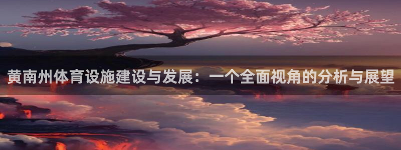 尊龙app官网登录