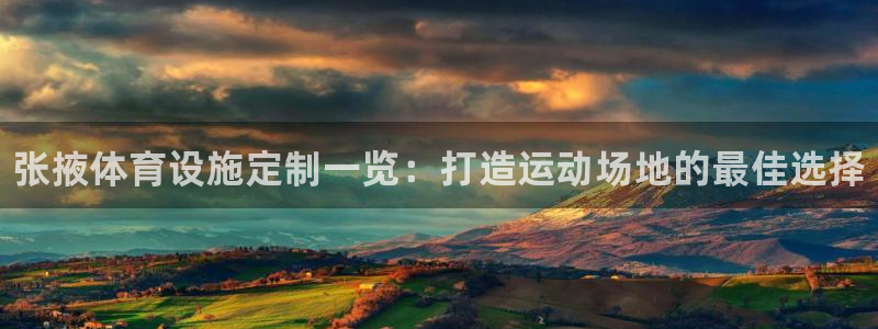 尊龙凯时平台还是万博好