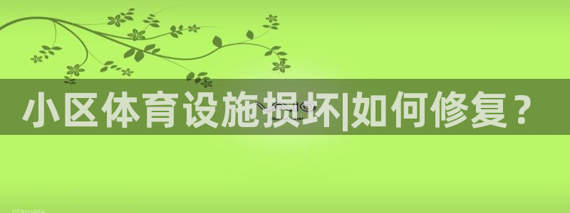 凯时平台登录